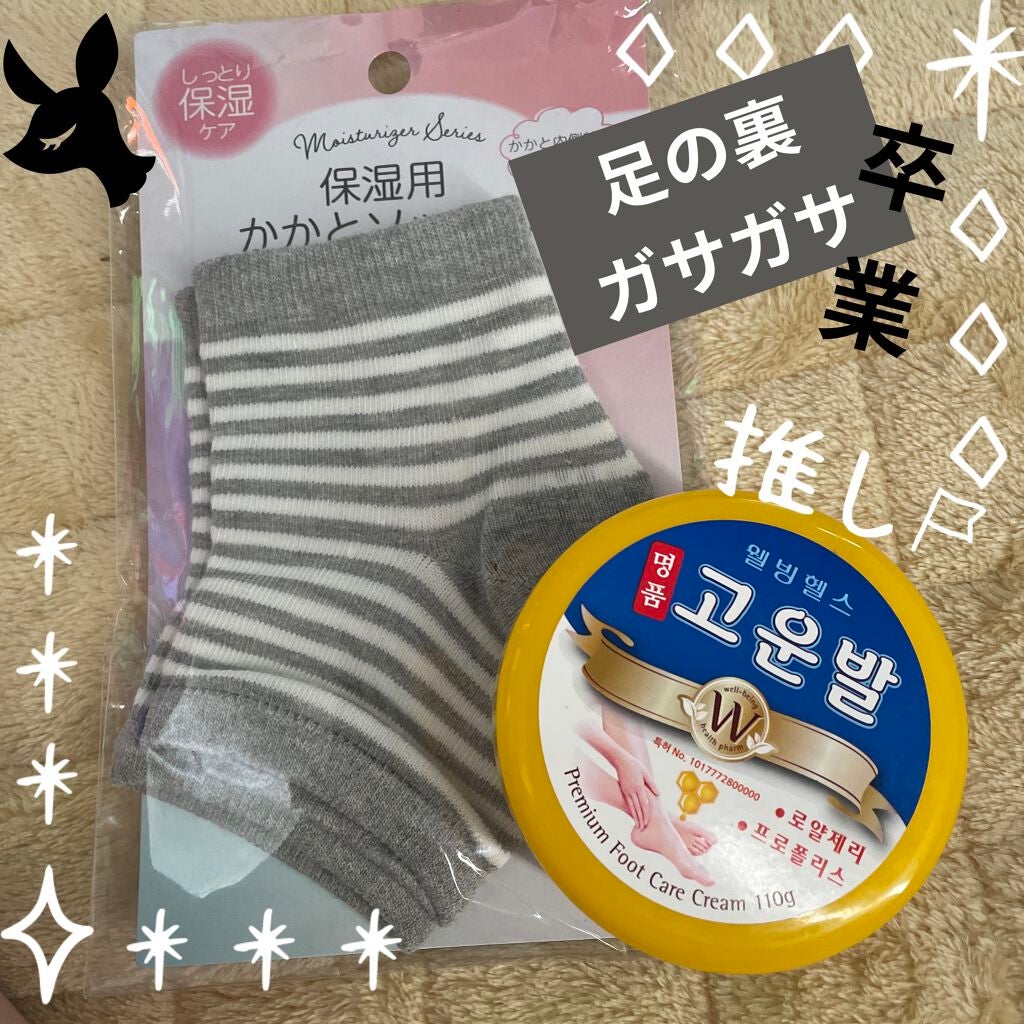 ゴウンバル クリーム/3WB/レッグ・フットケアを使ったクチコミ(1枚目)