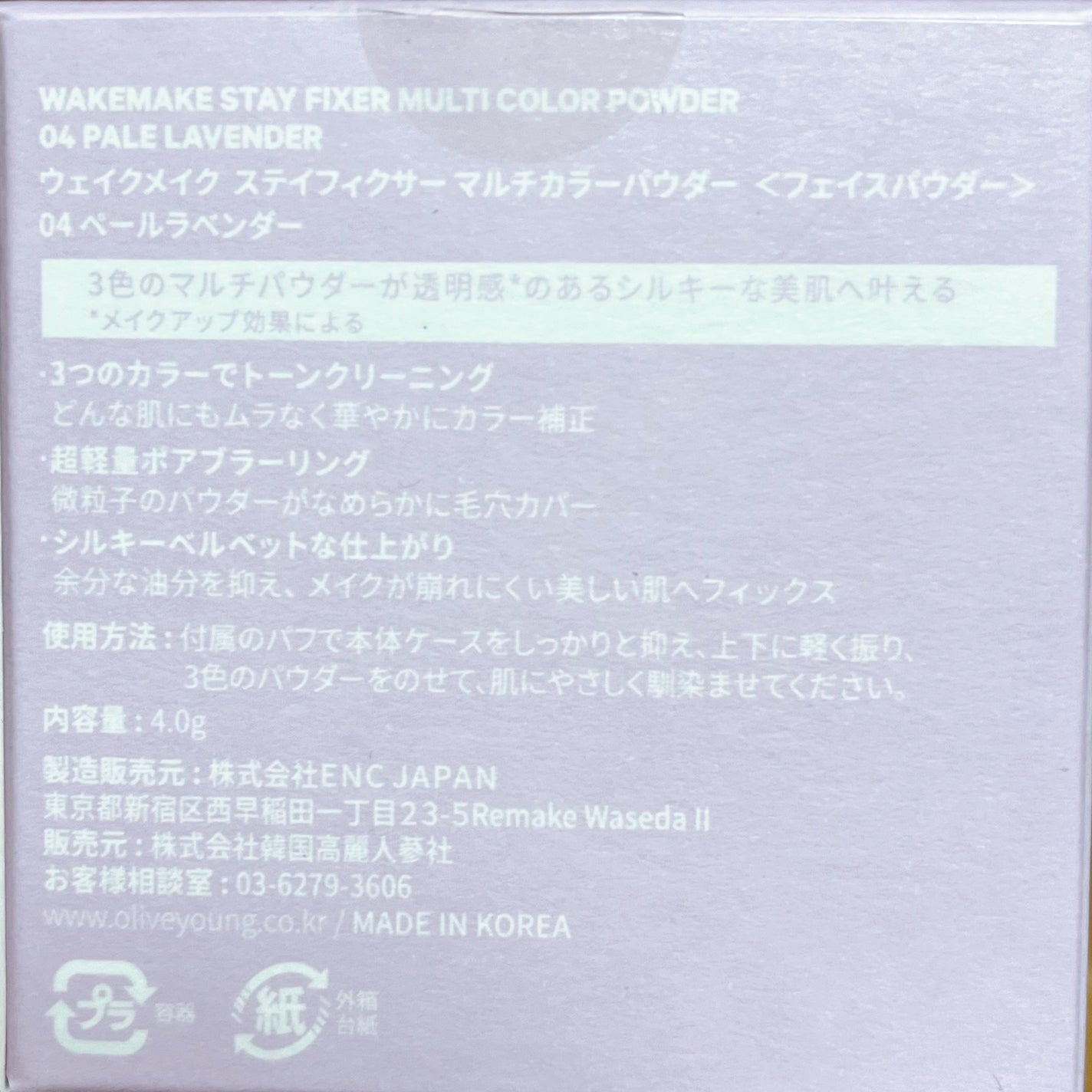 ステイフィクサーマルチカラーパウダー/wakemake/ルースパウダーを使ったクチコミ(6枚目)