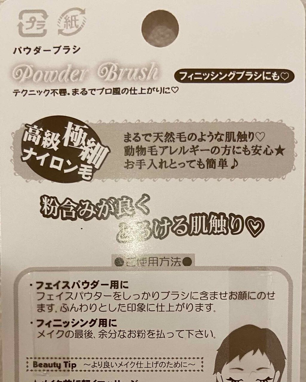 パウダーブラシ/リヨンプランニング/メイクブラシを使ったクチコミ（2枚目）