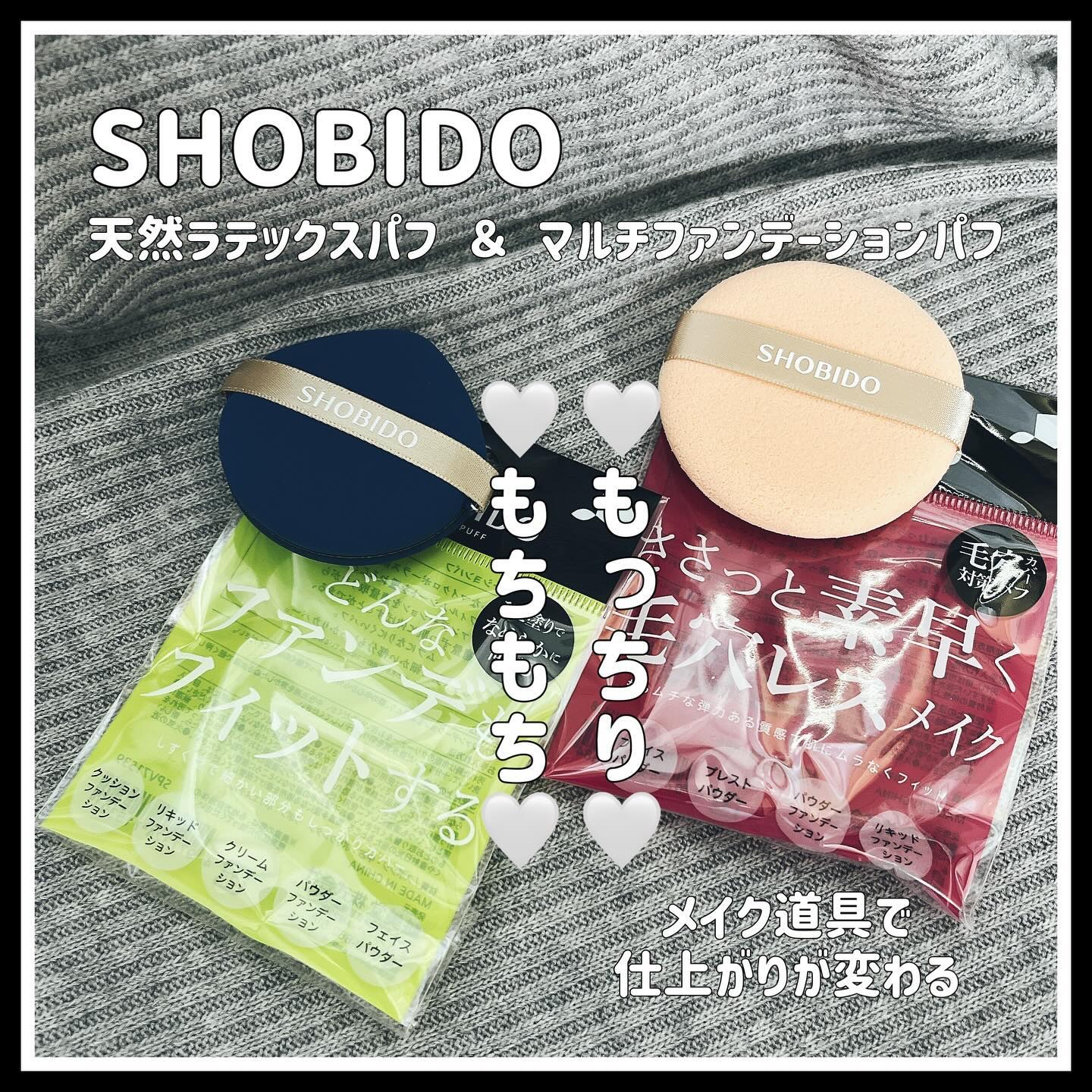 マルチファンデーションパフ/SHOBIDO/パフ・スポンジを使ったクチコミ（1枚目）