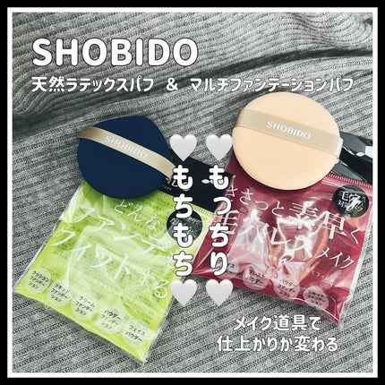 マルチファンデーションパフ/SHOBIDO/パフ・スポンジを使ったクチコミ(1枚目)
