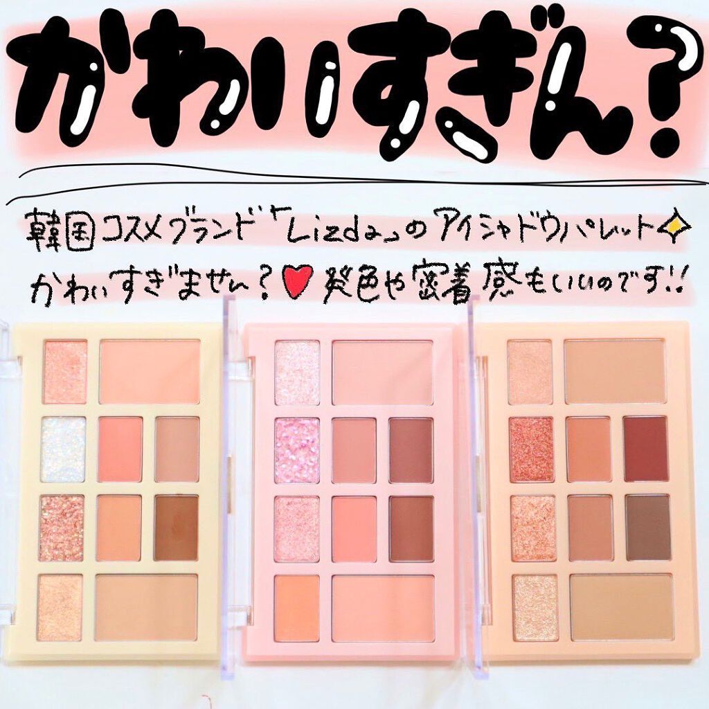 LIZDA ゼロフィット カバー カプセル ファンデーションのクチコミ「.

韓国コスメ LIZDAのコスメ、試してみました🥰

1番お気に入りが『ムードフィットパレ.....」（1枚目）