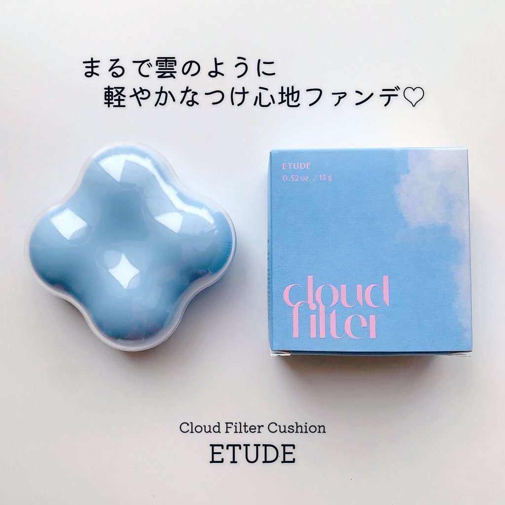 クラウドフィルタークッション/ETUDE/クッションファンデーションを使ったクチコミ（1枚目）