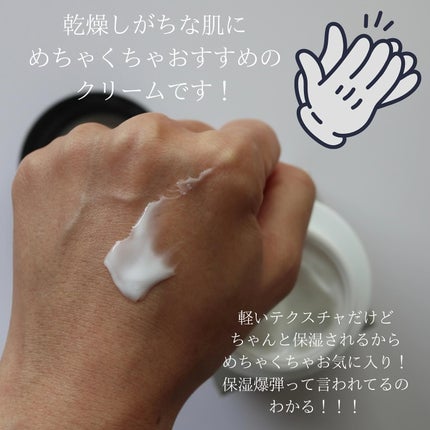 ザトゥルークリームモイスチャライジングバーム/belif/フェイスクリームを使ったクチコミ(3枚目)