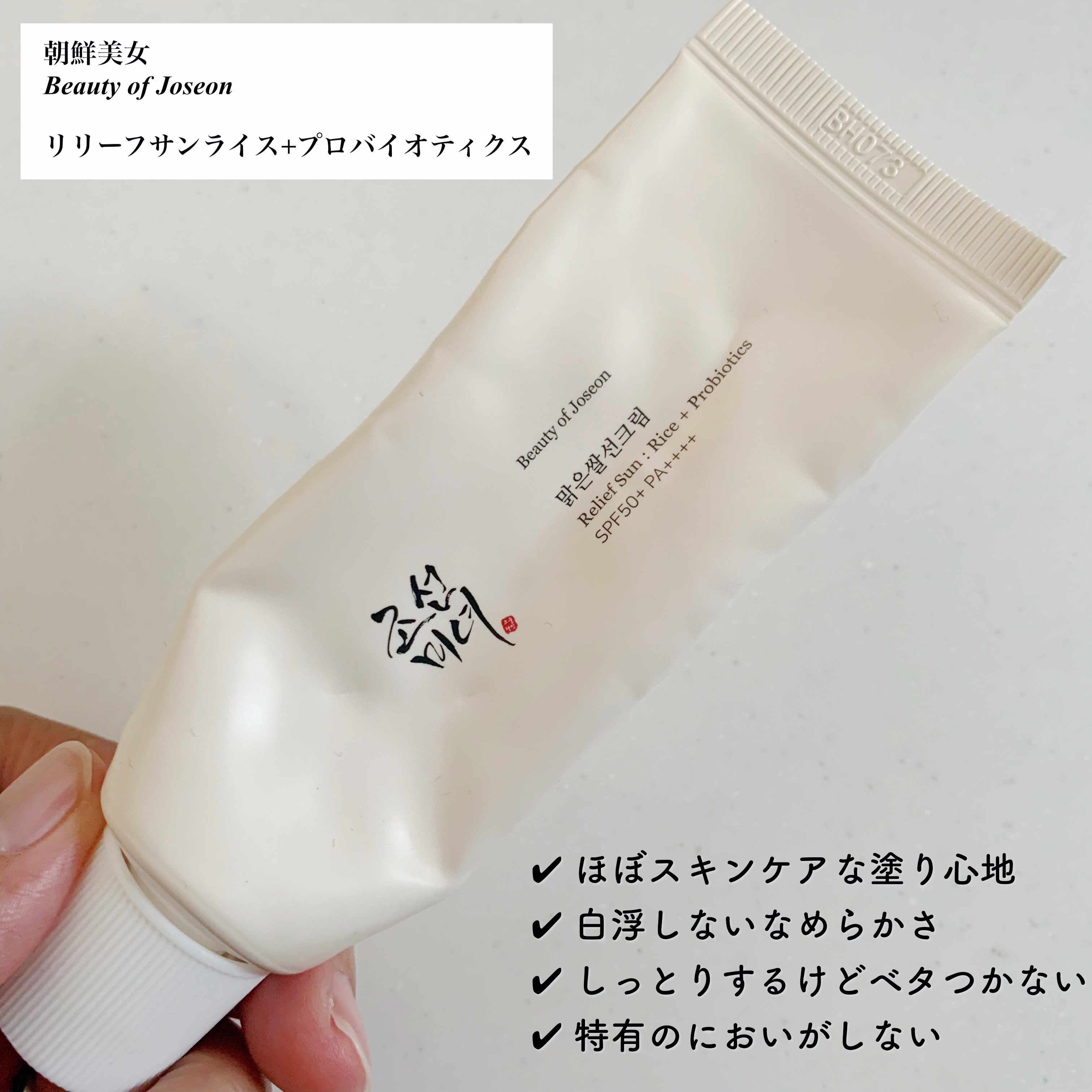 HCモイスチャーサンクリーム/allNATURAL/日焼け止めクリームを使ったクチコミ（2枚目）