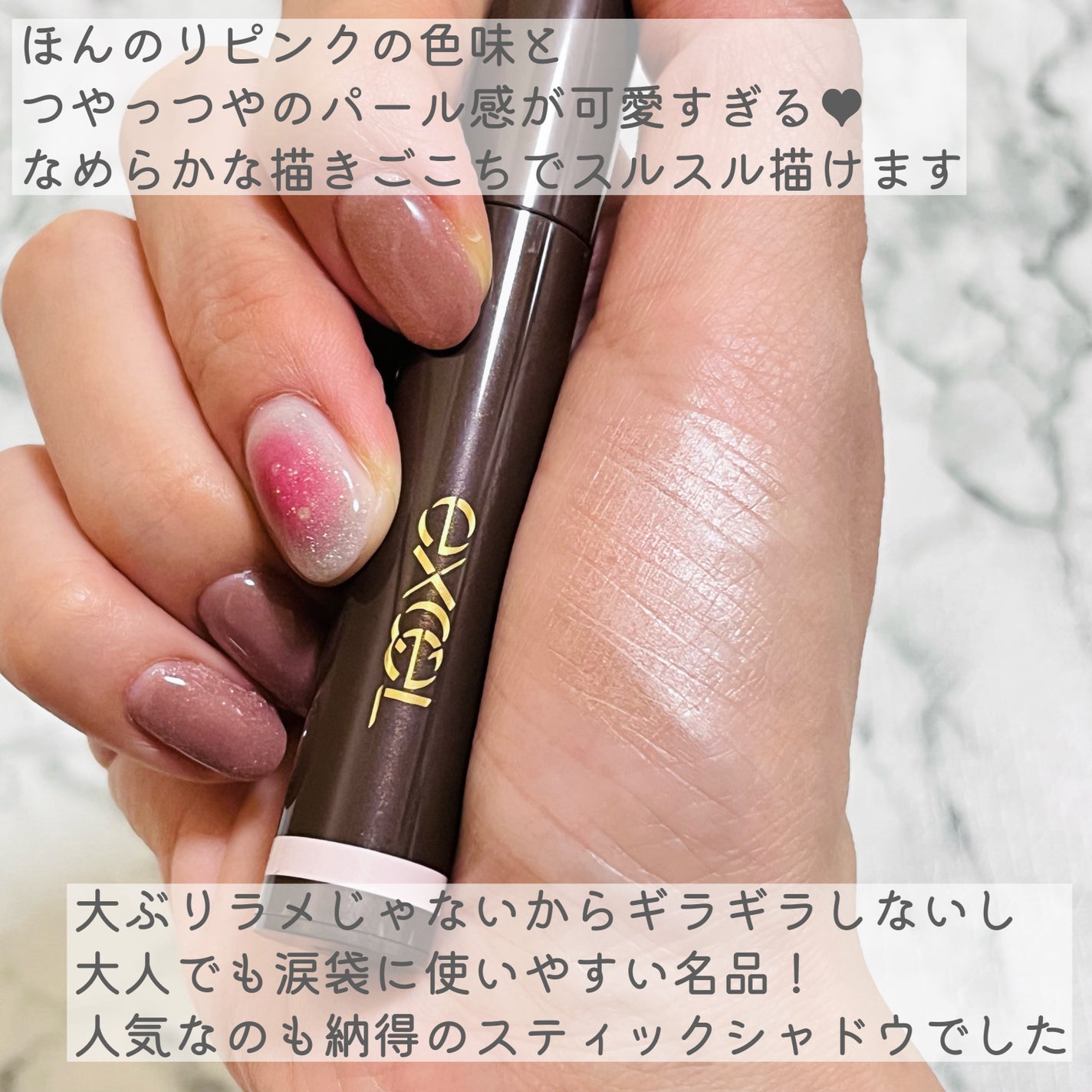 グリームオンフィットシャドウ/excel/スティックアイシャドウを使ったクチコミ(4枚目)