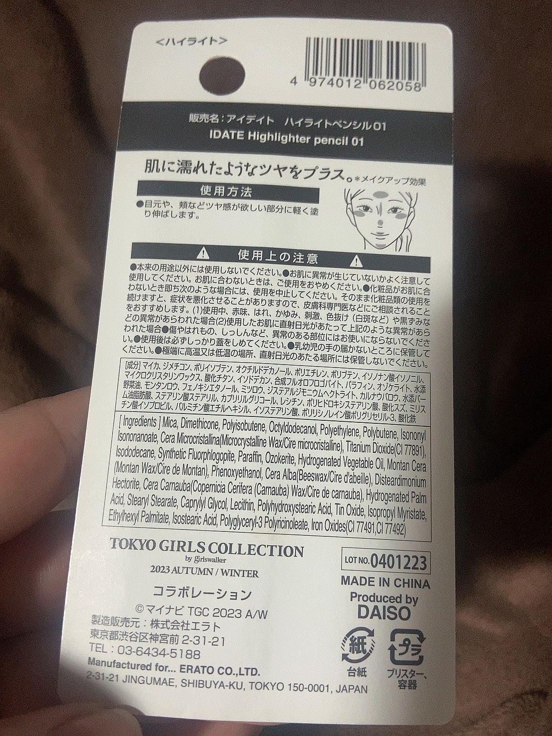 ハル on LIPS 「ダイソーにて購入しました。さりげなくキラキラっとさせてくれます..」(2枚目)