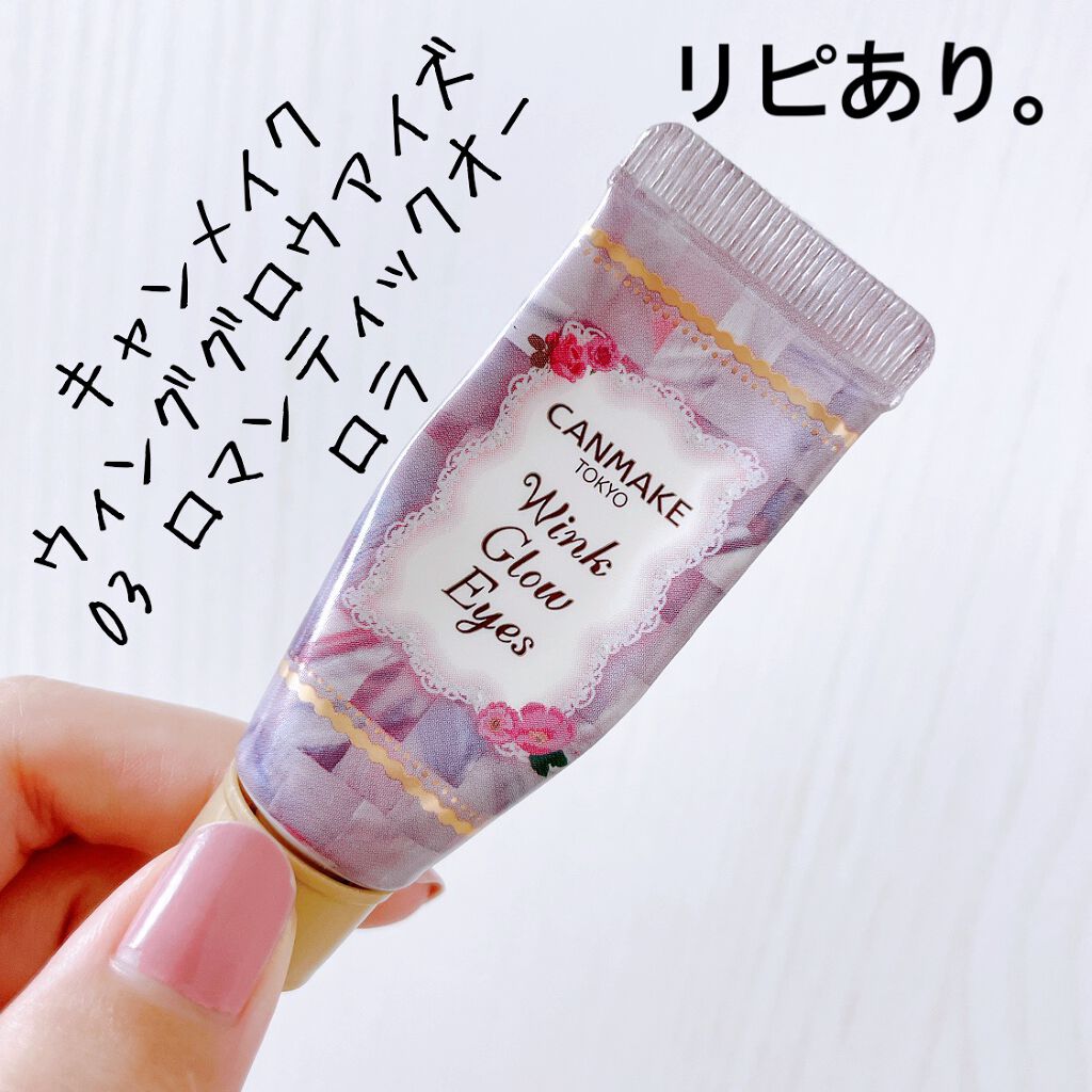 ウィンクグロウアイズ/キャンメイク/ジェル・クリームアイシャドウを使ったクチコミ(1枚目)