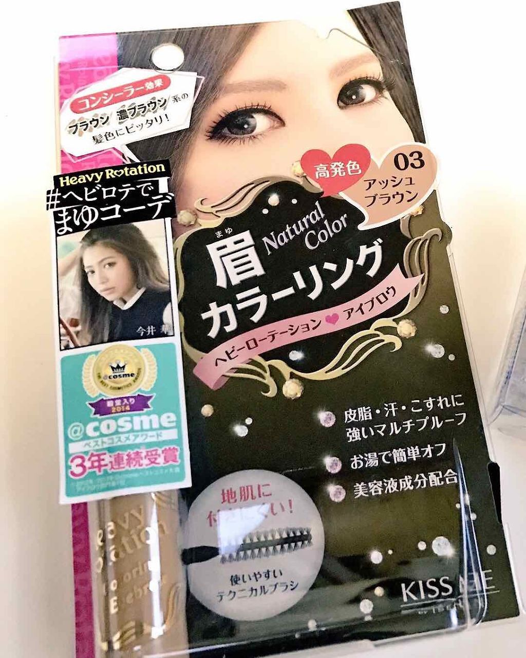 カラーリングアイブロウ/ヘビーローテーション/眉マスカラを使ったクチコミ(1枚目)