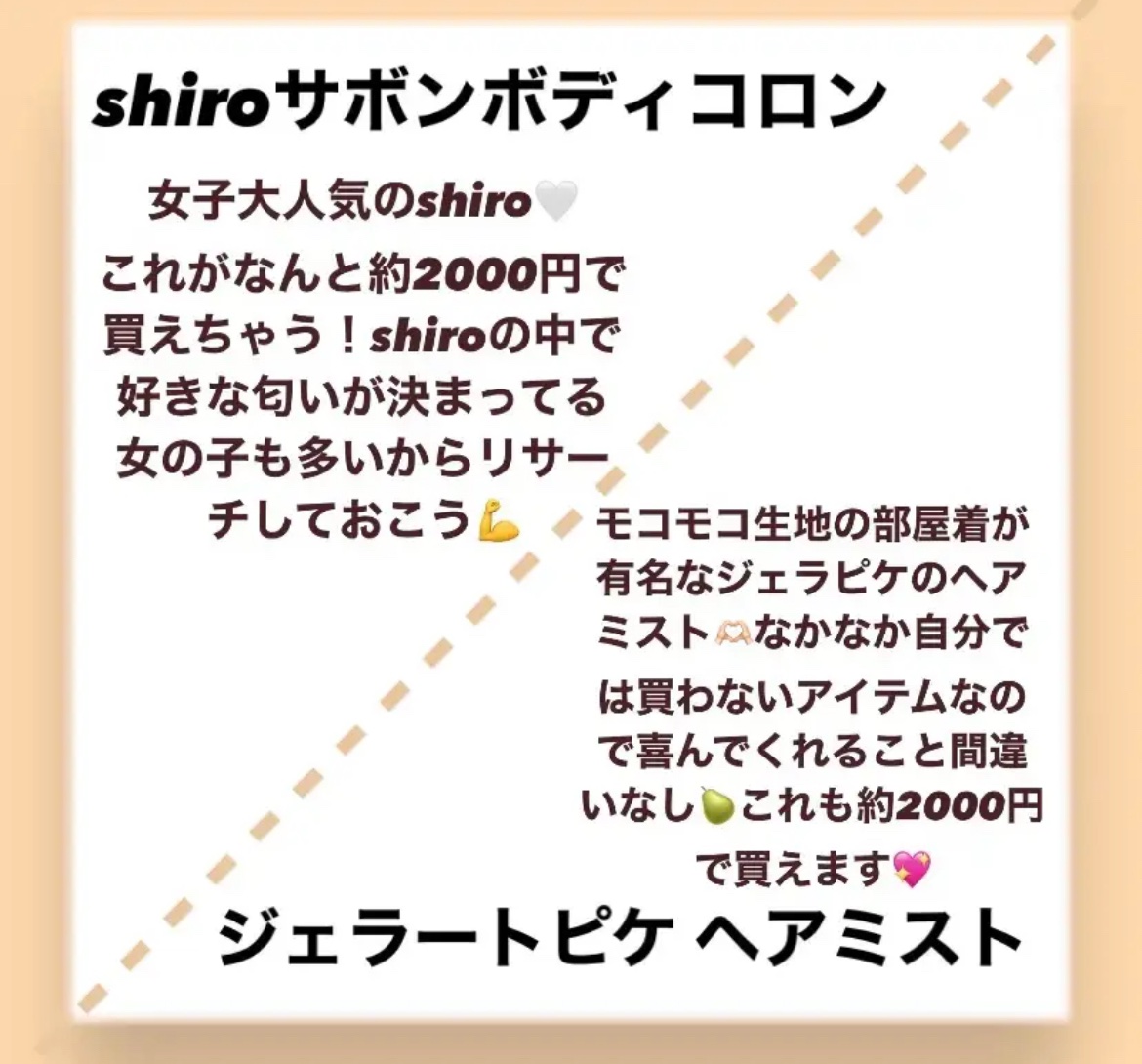 SNIDEL BEAUTY スナイデル パフュームド ヘア ミスト In Bloomのクチコミ「美容好きな女の子にあげたいプレゼント♡

全て3300円以下のものです！

学生さんでも帰るお.....」（2枚目）