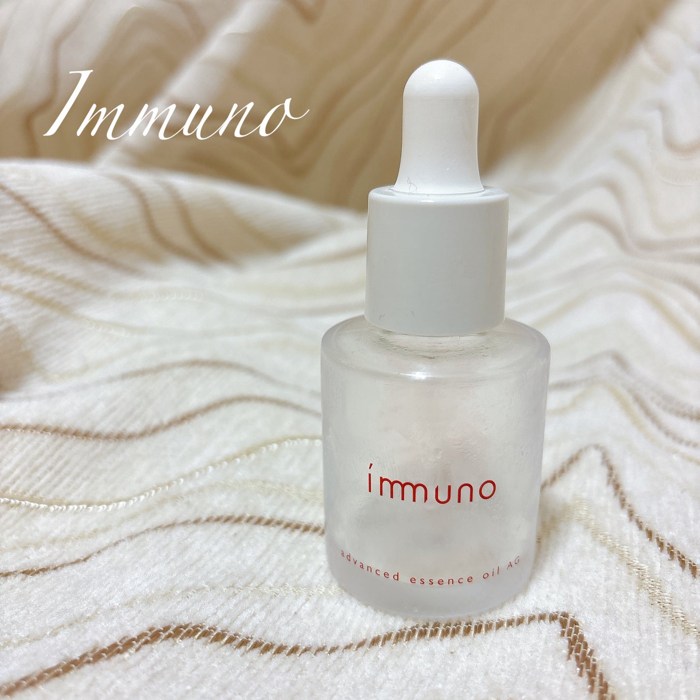 アドバンスド エッセンスオイル AG/immuno/美容液を使ったクチコミ(1枚目)