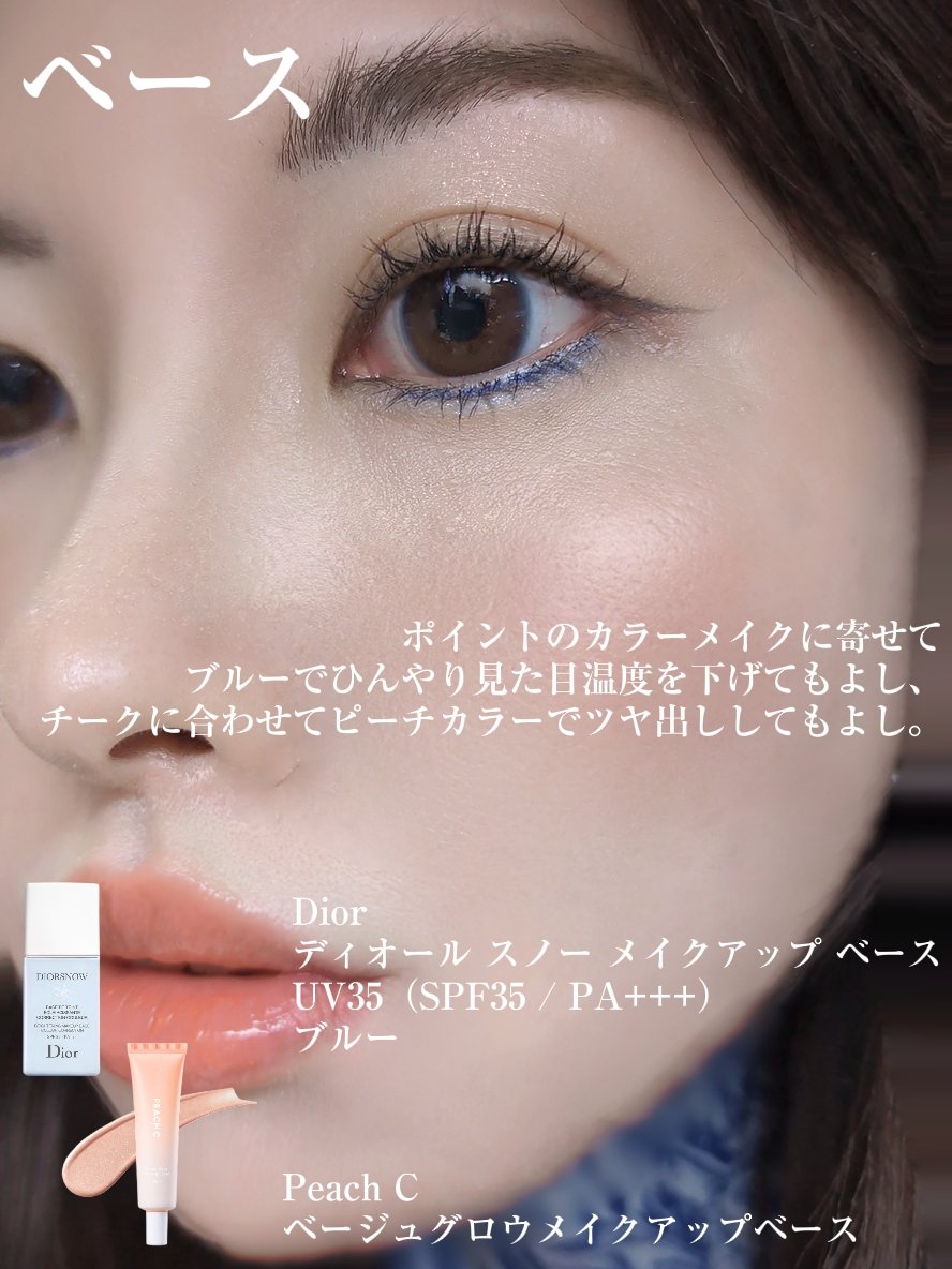 【未開封】ディオールスノーメイクアップベースUV35ブルー 旧】スノー メイクアップ ベース UV35 SPF35／PA+++｜Diorの効果