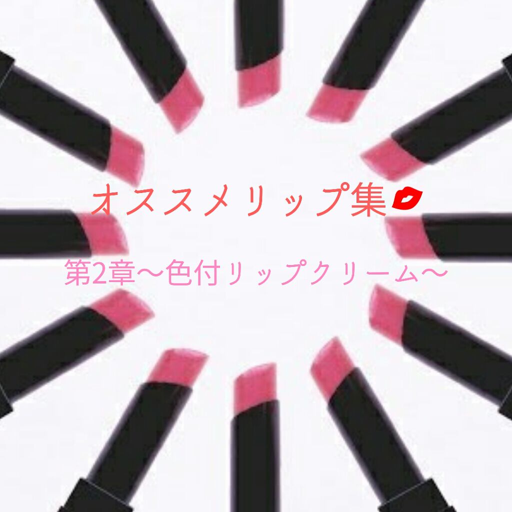 ニベア フレーバーリップ デリシャスドロップ ピーチの香り/ニベア/リップクリームを使ったクチコミ(1枚目)