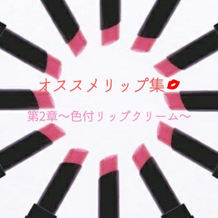 ニベア フレーバーリップ デリシャスドロップ ピーチの香り/ニベア/リップクリームを使ったクチコミ(1枚目)