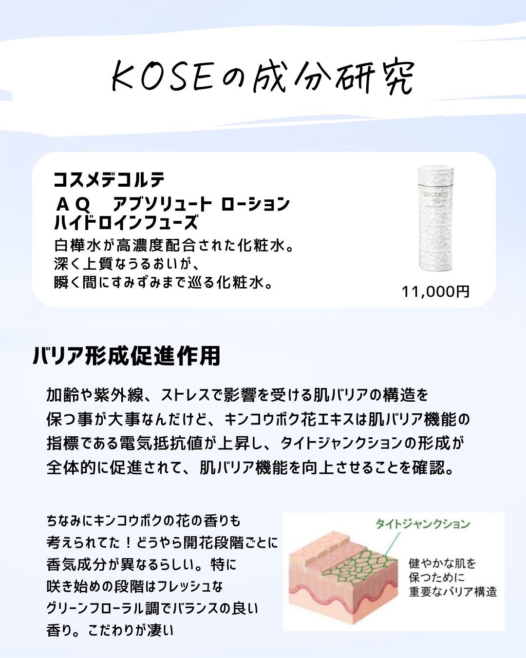 とまと村長@化粧品研究者 on LIPS 「やばい化粧水があるぞ!!デパコスの広告費問題ばかり見すぎて辛い..」(7枚目)