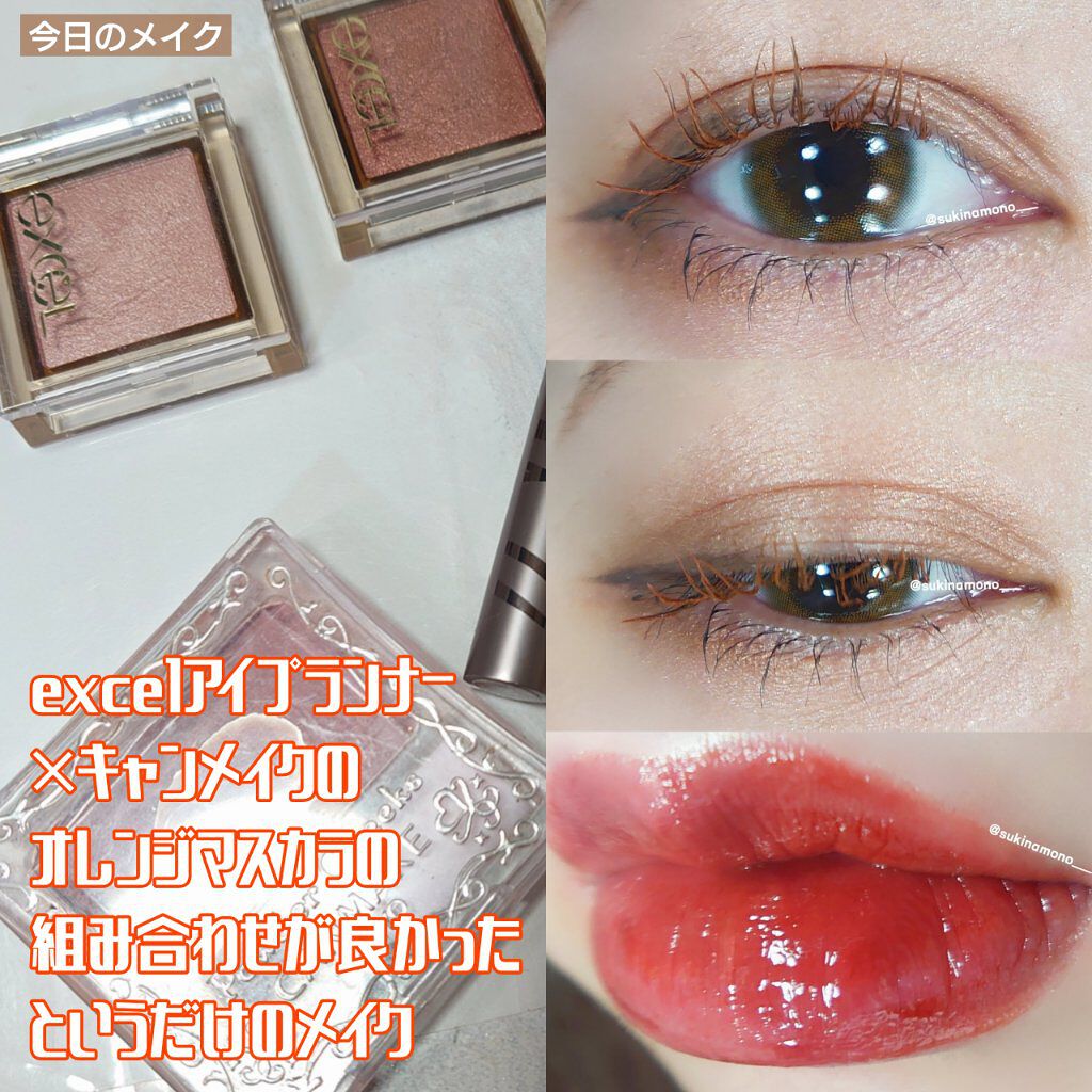 クイックラッシュカーラー/キャンメイク/マスカラ下地を使ったクチコミ（1枚目）