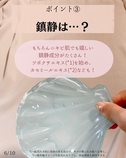 オアシス スージング マスク/Dr.Althea/シートマスク・パックを使ったクチコミ(6枚目)