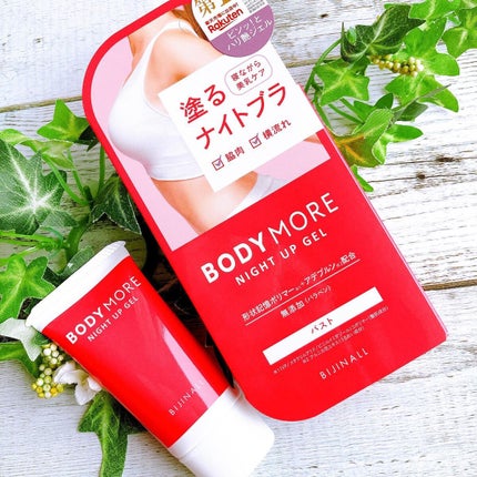 ナイトアップジェル /BODY MORE/バスト・ヒップケアを使ったクチコミ(1枚目)