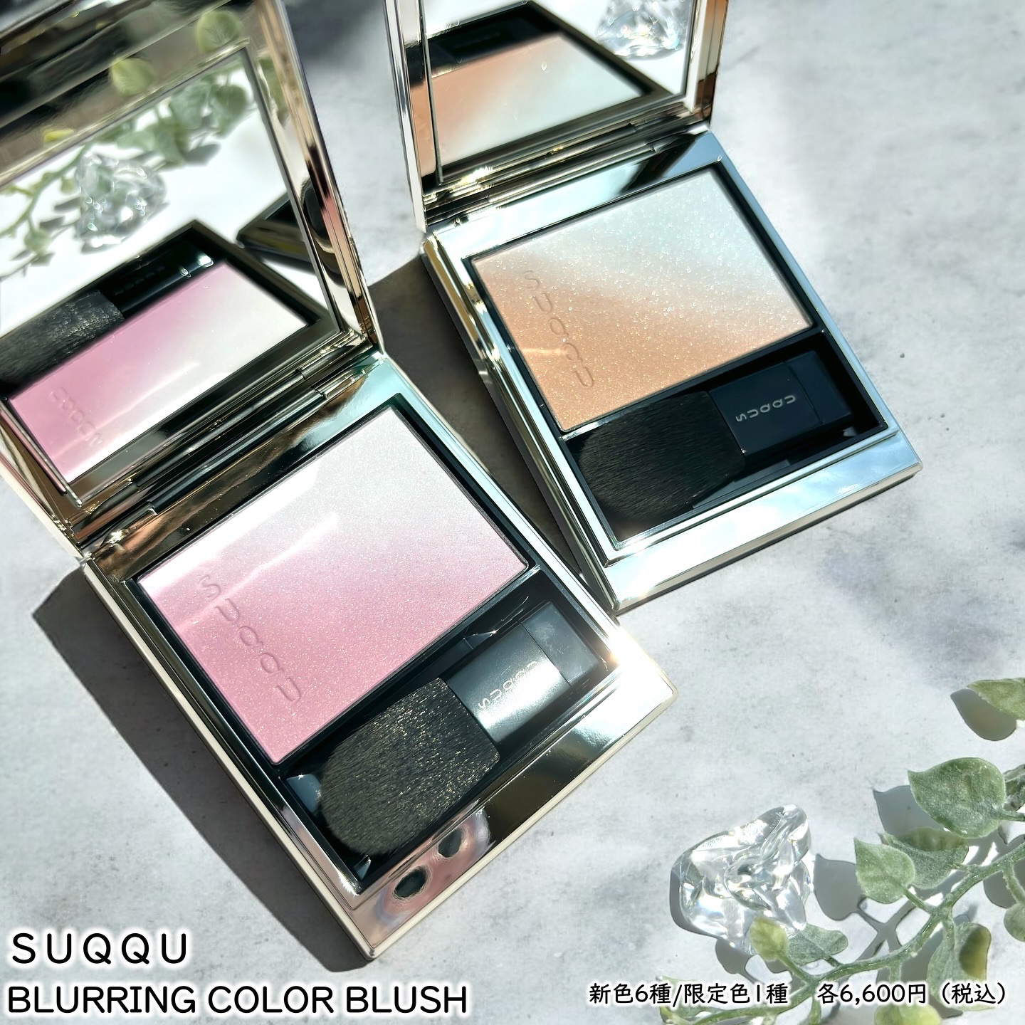 SUQQU ブラリングカラー チーク 110 ブラーリング カラー ブラッシュ 110 日差色 -HISASHIIRO（限定