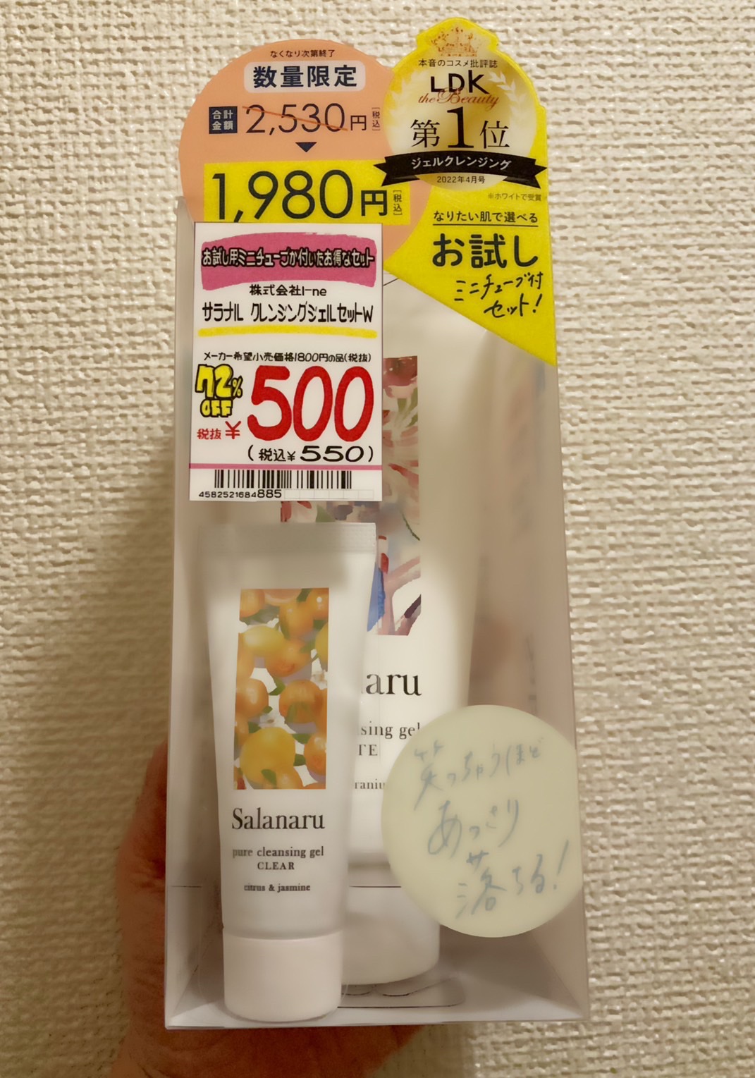 ピュアクレンジングジェル ホワイト/Salanaru（サラナル）/クレンジングジェルを使ったクチコミ（2枚目）