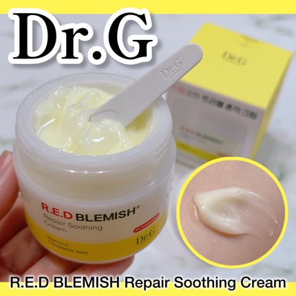 レッドブレミッシュ リペアスージングクリーム/Dr.G/フェイスクリームを使ったクチコミ(1枚目)