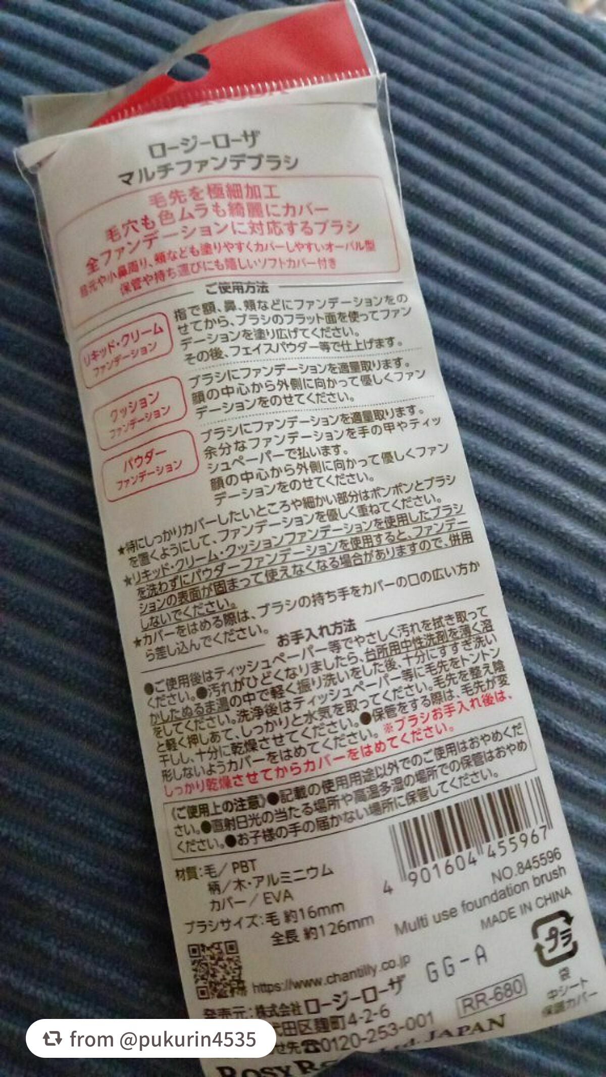 マルチファンデブラシ /ロージーローザ/メイクブラシを使ったクチコミ(2枚目)