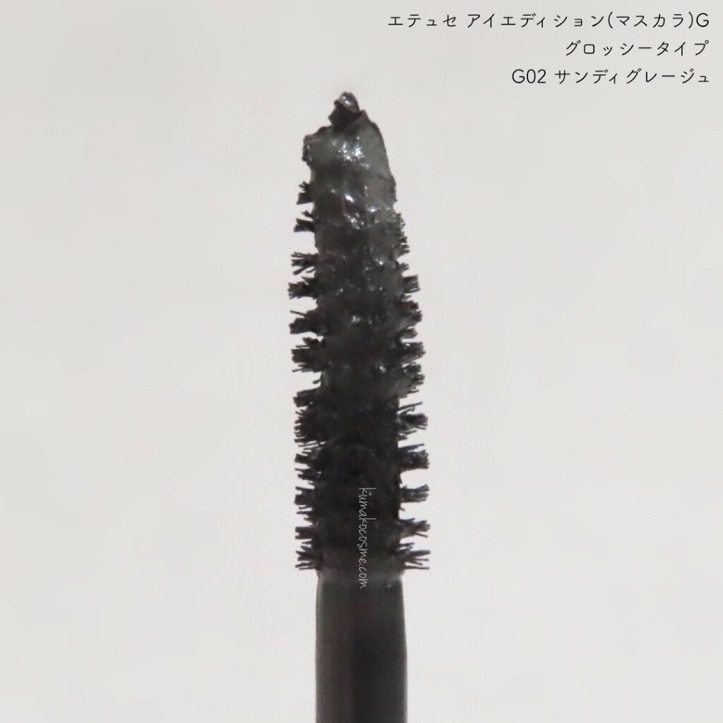 エテュセ アイエディション(マスカラ) G グロッシータイプ/ettusais/マスカラを使ったクチコミ(3枚目)