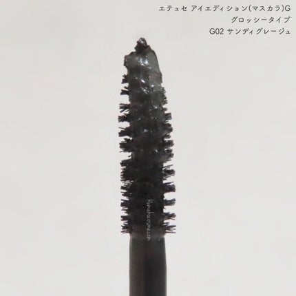 エテュセ アイエディション(マスカラ) G グロッシータイプ グロッシータイプ G02 サンディグレージュ/ettusais/マスカラを使ったクチコミ(3枚目)