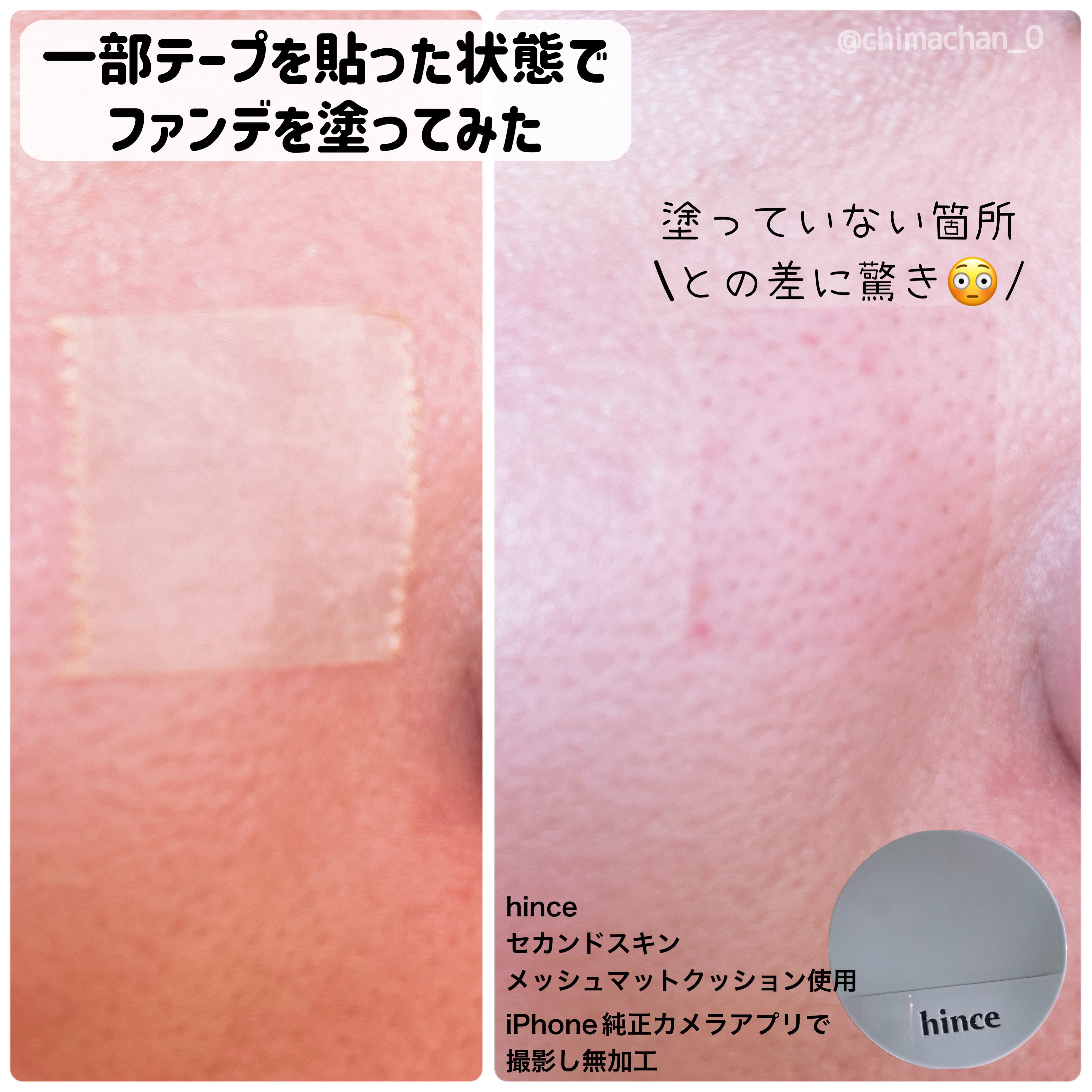 セカンドスキンメッシュマットクッション 21 アイボリー/hince/クッションファンデーションを使ったクチコミ（2枚目）