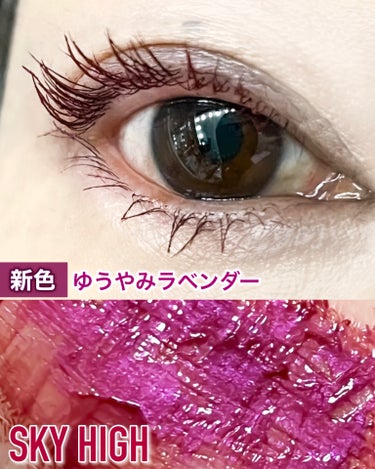 MAYBELLINE NEW YORK スカイハイのクチコミ「MAYBELLINE NEW YORK 

大人気のスカイハイ✨
繊細なロング美まつ毛が簡単に.....」（2枚目）