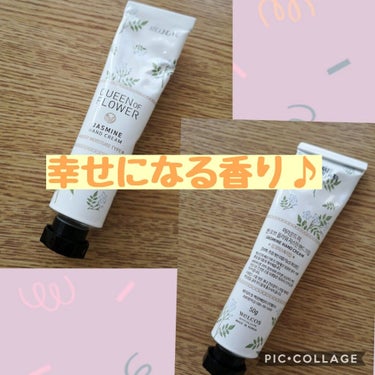 💐AROUND ME 💐
🌼🙌🏻Queen of flower JASMINE Handcream🙌🏻🌼

🇰🇷のドラストWatsonsで友だちに買ってもらいました♪
量もたくさんあるので、会社用として