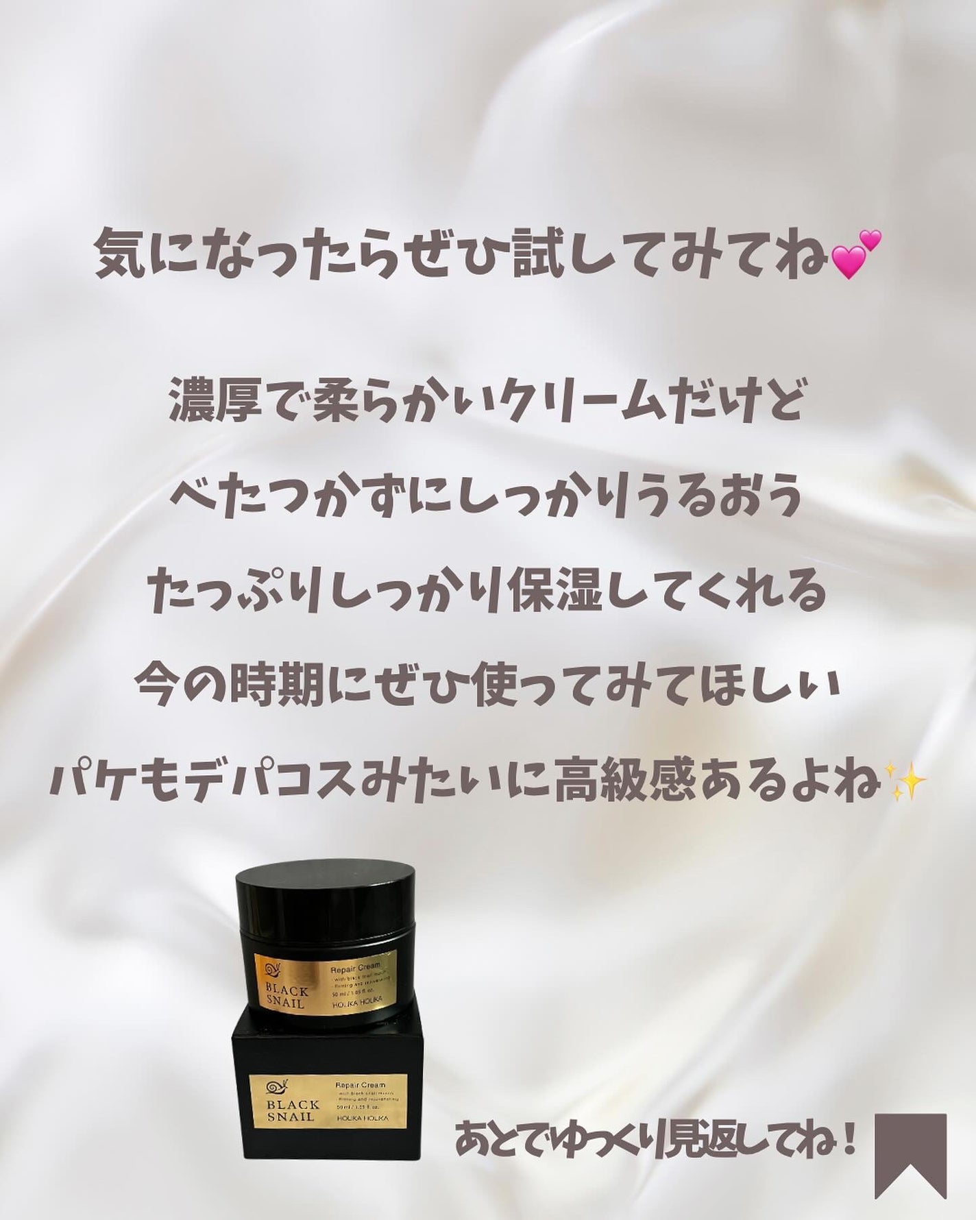 プライム ユース  ブラック スネイル リペアクリーム/HOLIKA HOLIKA/フェイスクリームを使ったクチコミ(5枚目)