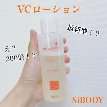 薬用VC泡フォーマー/VCシリーズ/洗顔フォームを使ったクチコミ(2枚目)