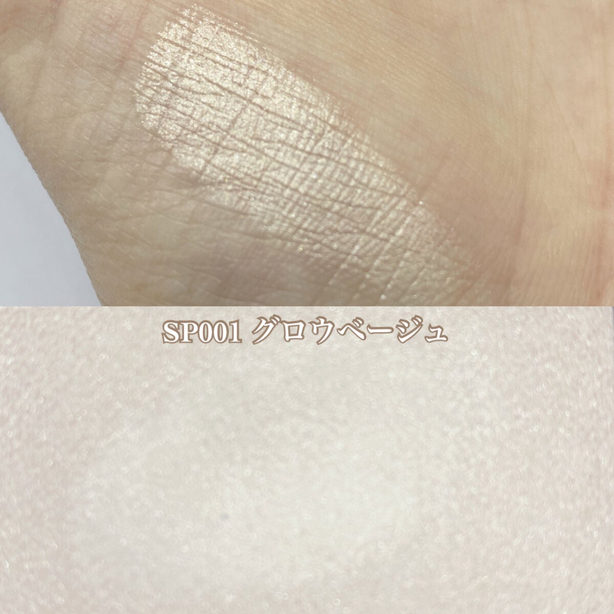 グロウ トリック/Visée/クリームハイライトを使ったクチコミ(2枚目)