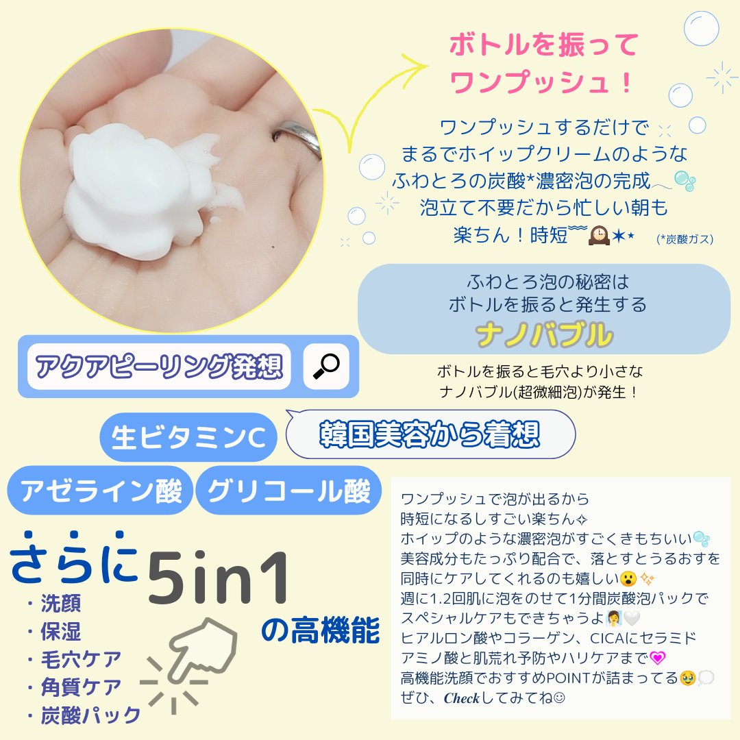 バブバブ マイルドピールホイップ/Bab2/泡洗顔を使ったクチコミ（2枚目）