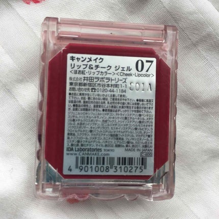 リップ&チーク ジェル/キャンメイク/ジェル・クリームチークを使ったクチコミ(2枚目)