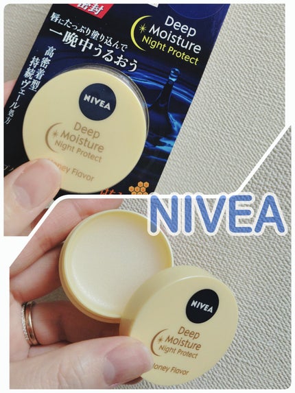 ニベア ディープモイスチャーナイトプロテクト はちみつの香りのクチコミ「ニベア ディープモイスチャーナイトプロテクト はちみつの香り
みなさん、こんばんは☺
今回は.....」(1枚目)