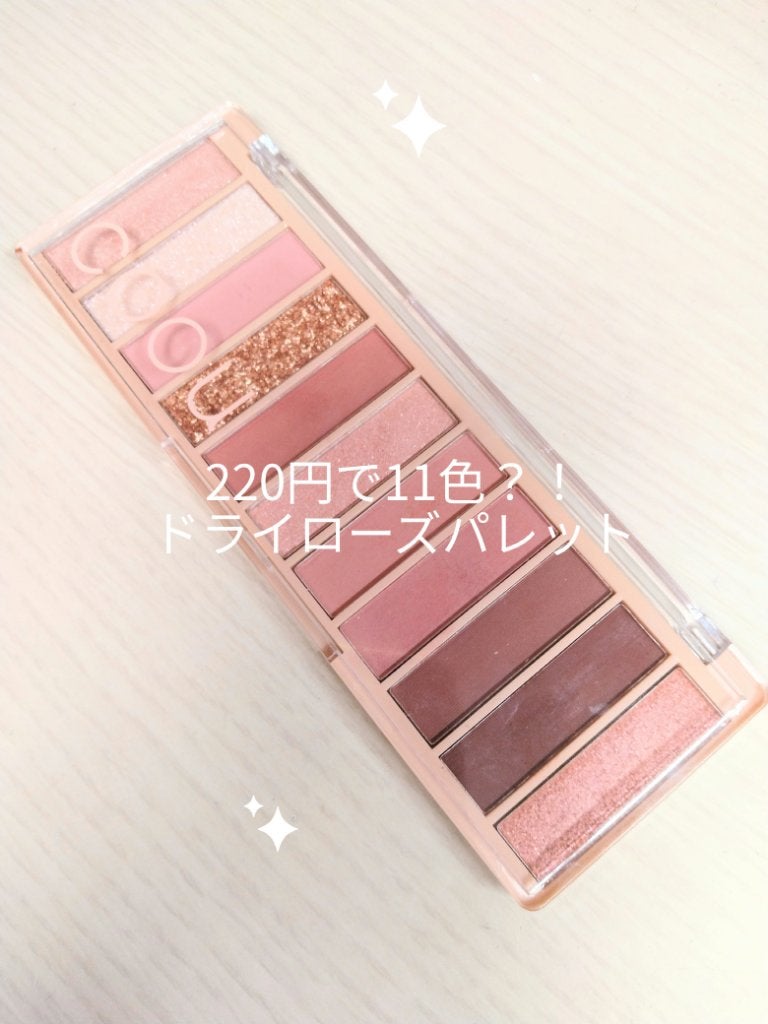 アイシャドウパレット/coou/アイシャドウパレットを使ったクチコミ(1枚目)