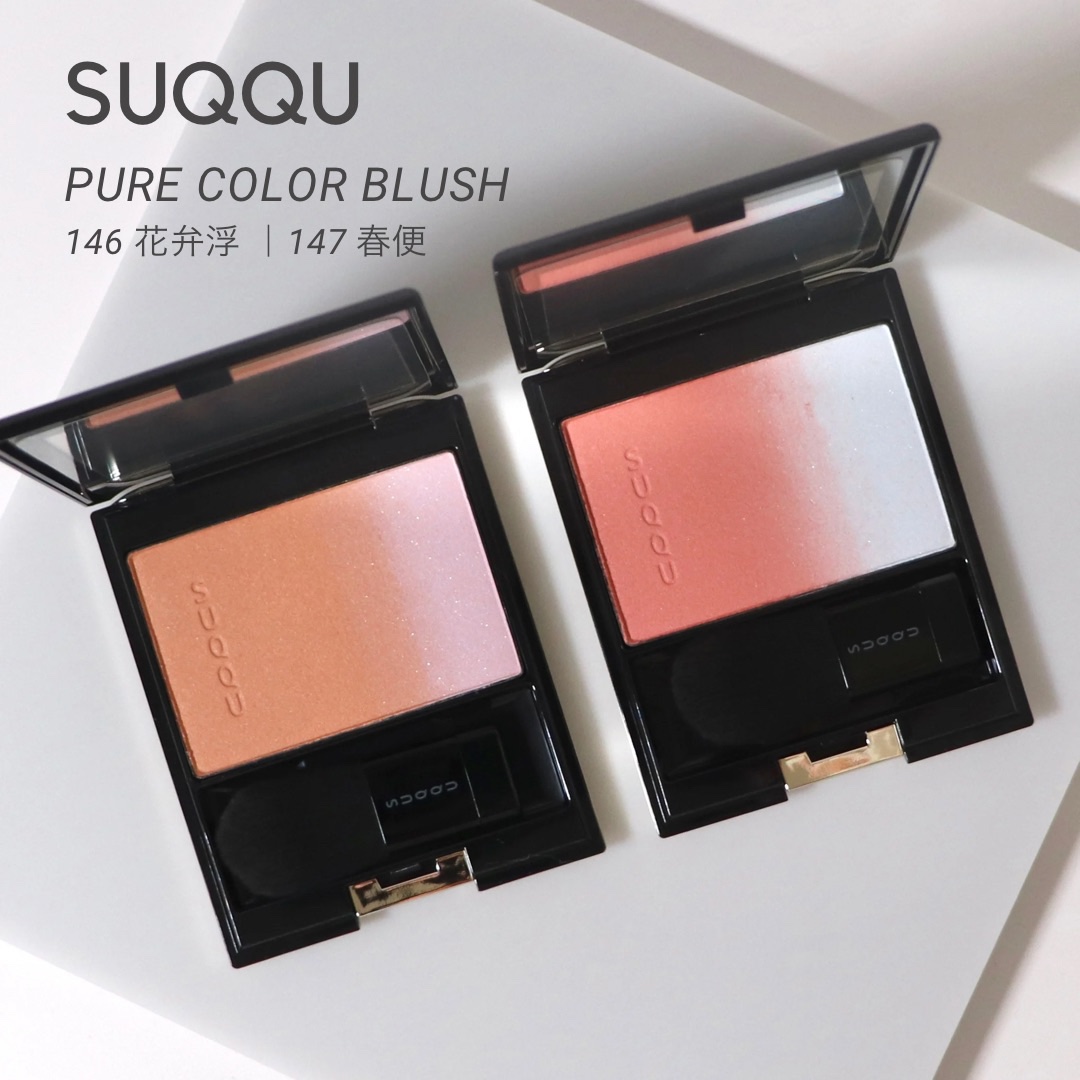 限定色レビュー】ピュア カラー ブラッシュ｜SUQQUの口コミ