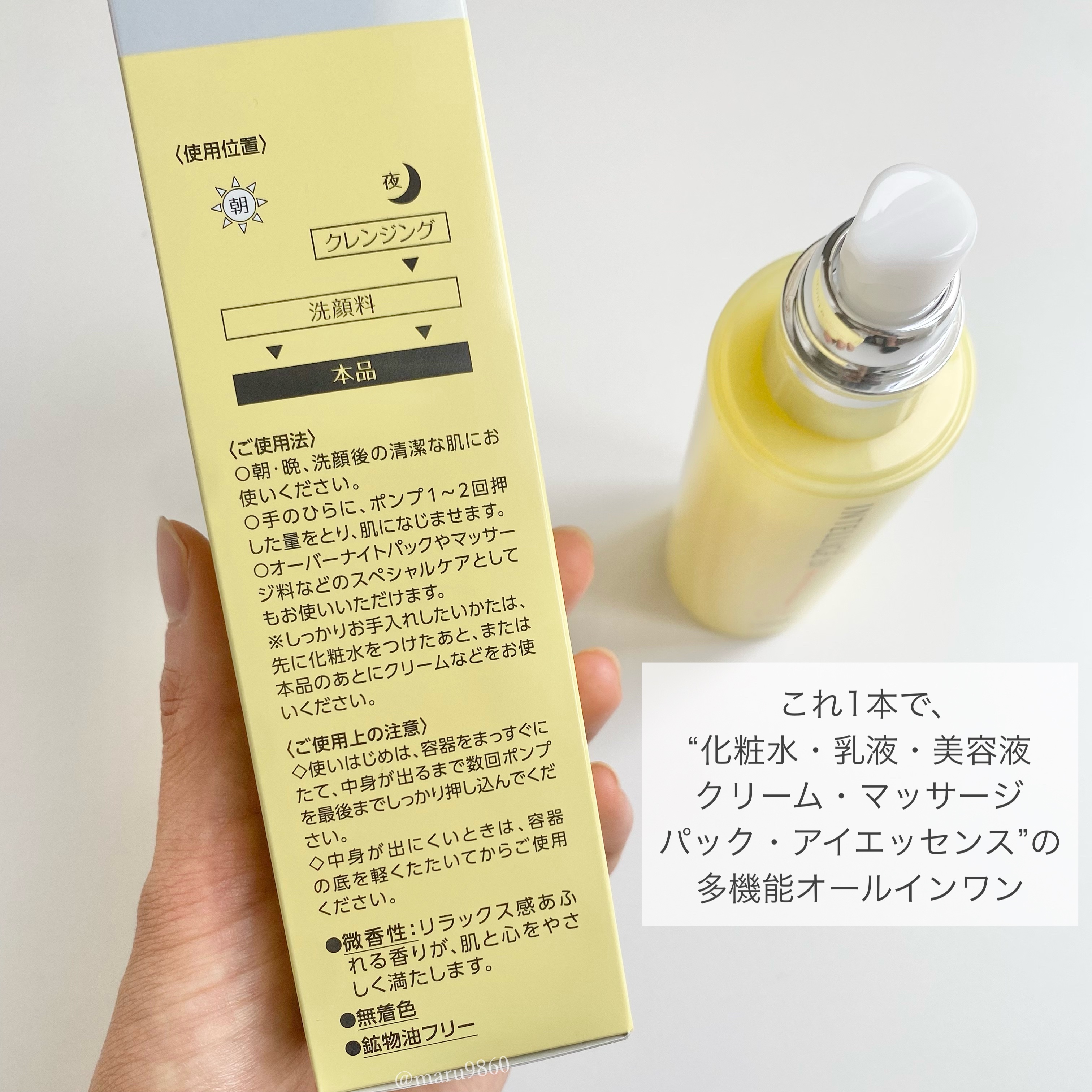 パーフェクト オールインワン エッセンス CE/アンテリージェEX/美容液を使ったクチコミ（2枚目）