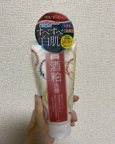 使ったあと肌が荒れたりニキビができる訳では無いけど、洗浄力が高すぎて洗顔後めちゃくちゃ乾燥します。あんまり肌の調子も良くないのでリピはなし。敏感肌の人にはオススメ出来ないかもしれません