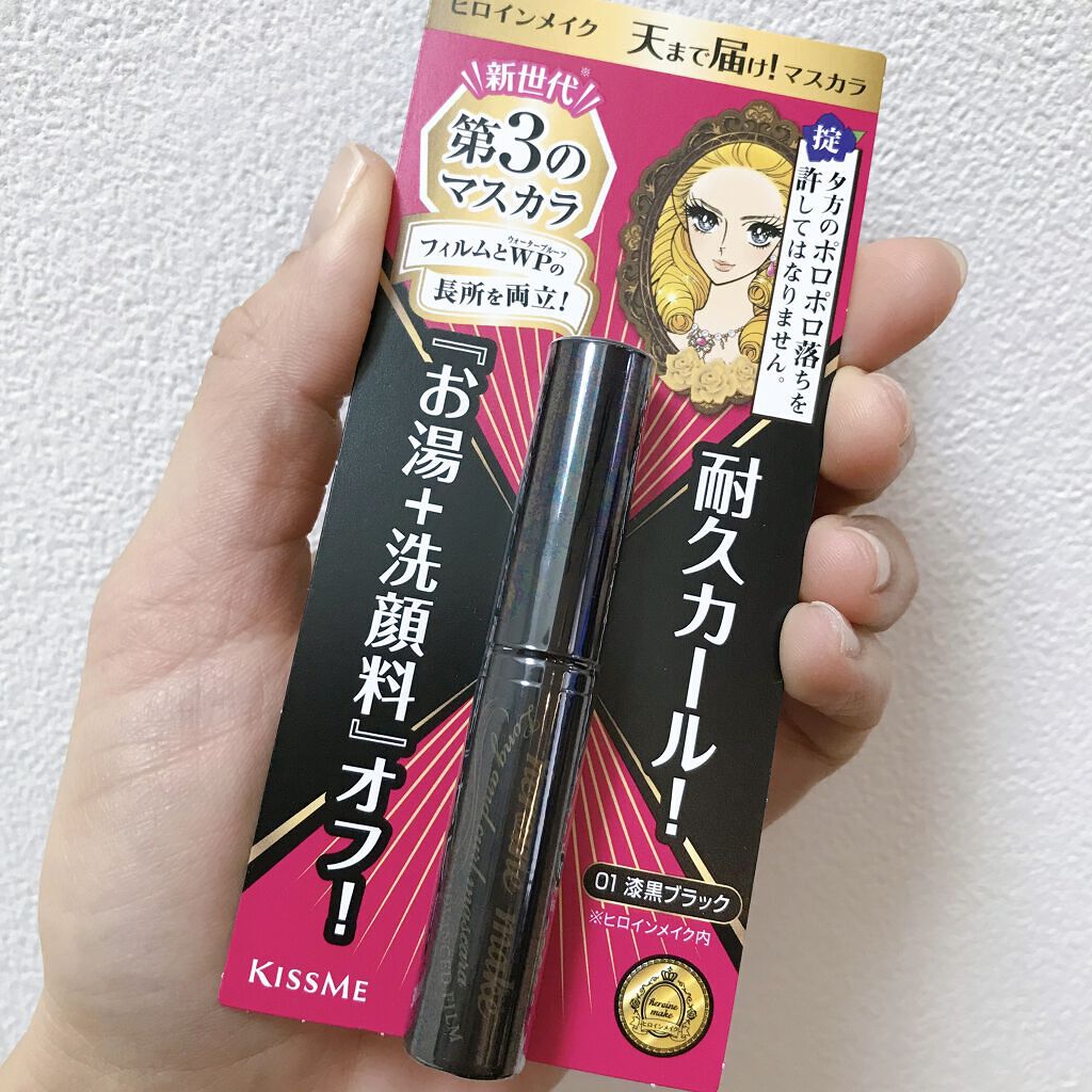 ロング＆カールマスカラ アドバンストフィルム/ヒロインメイク/マスカラを使ったクチコミ（1枚目）