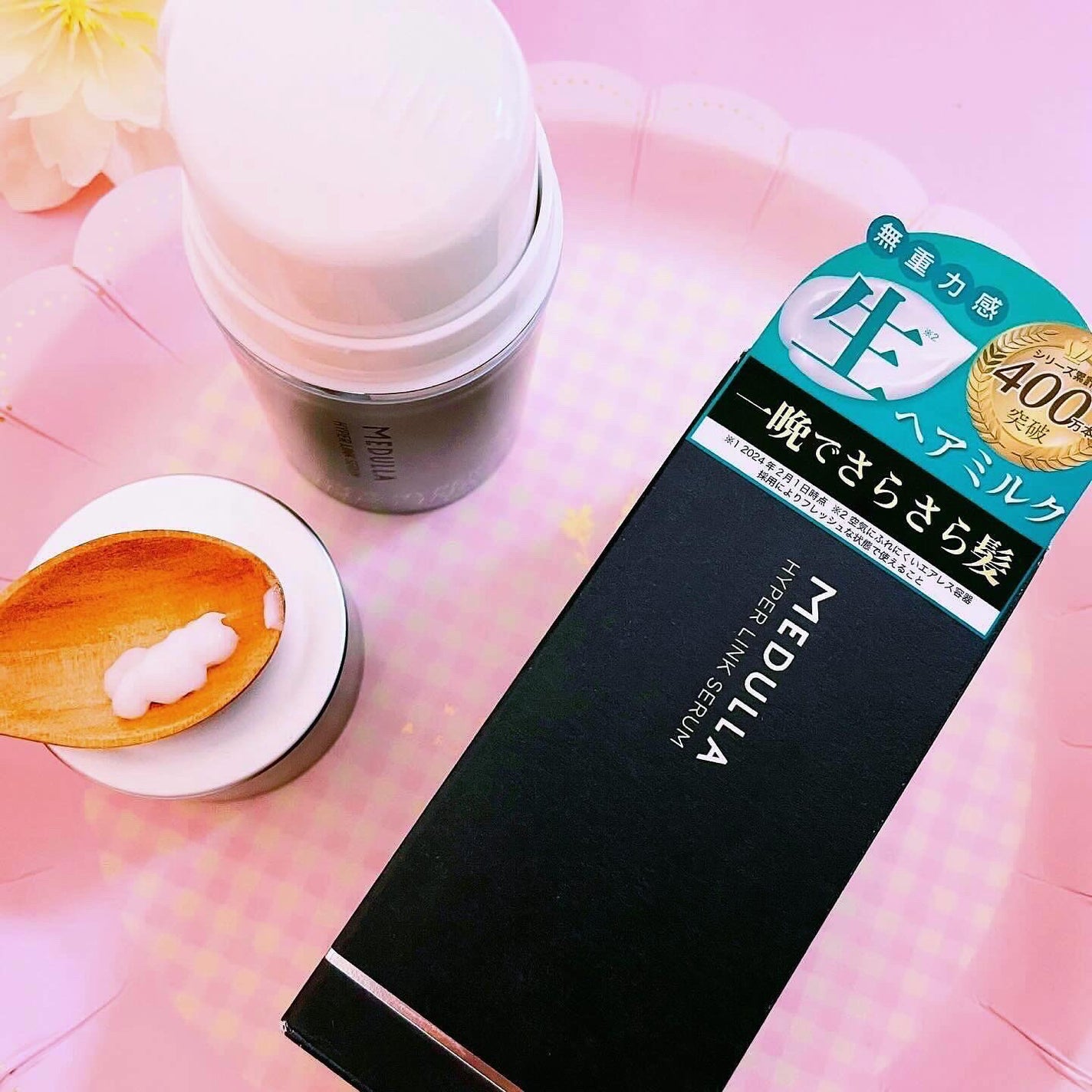 HYPERLINK SERUM/MEDULLA/アウトバストリートメントを使ったクチコミ(2枚目)