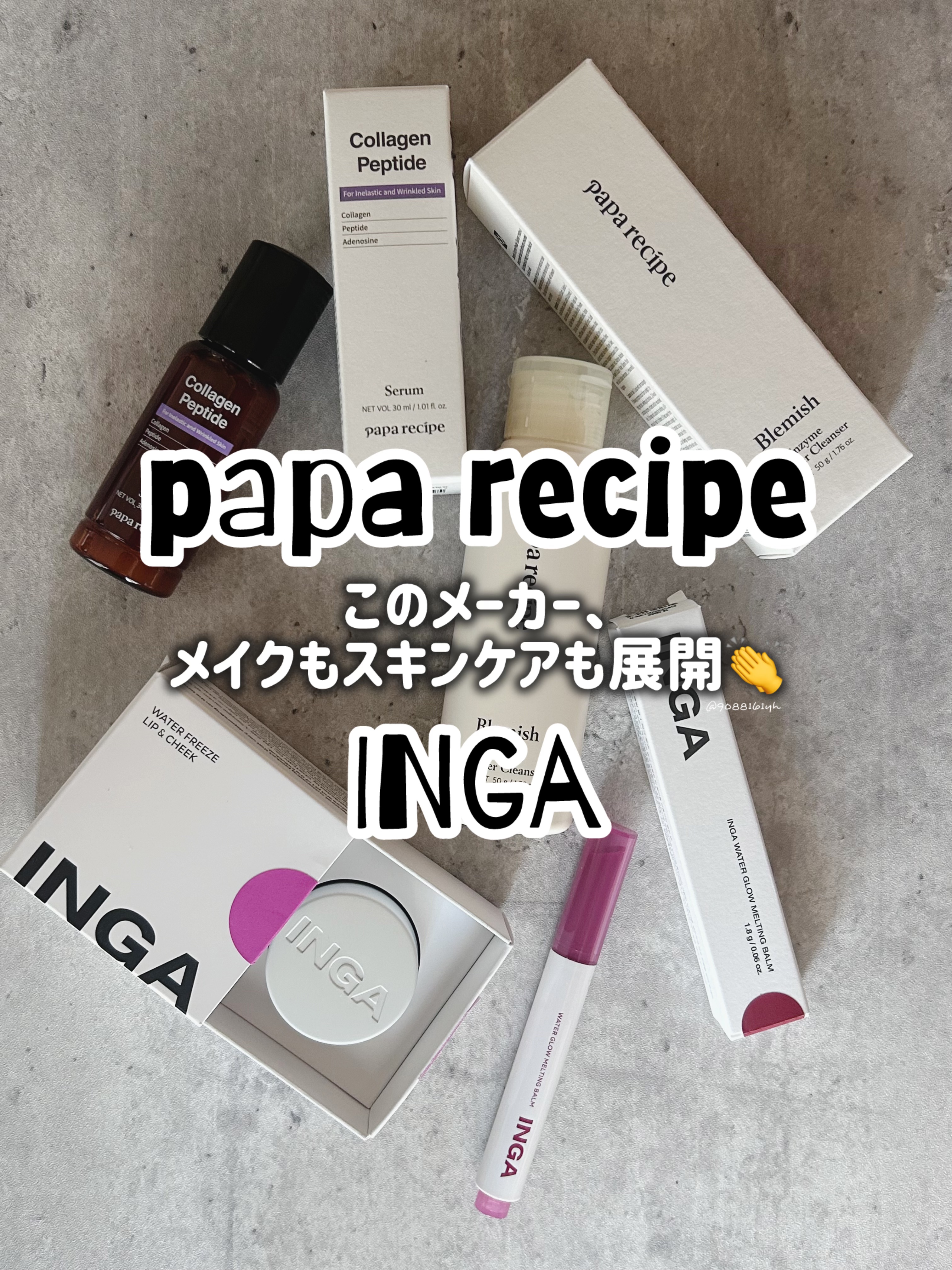 ウォーターフリーズリップ＆チーク/INGA/ジェル・クリームチークを使ったクチコミ（1枚目）