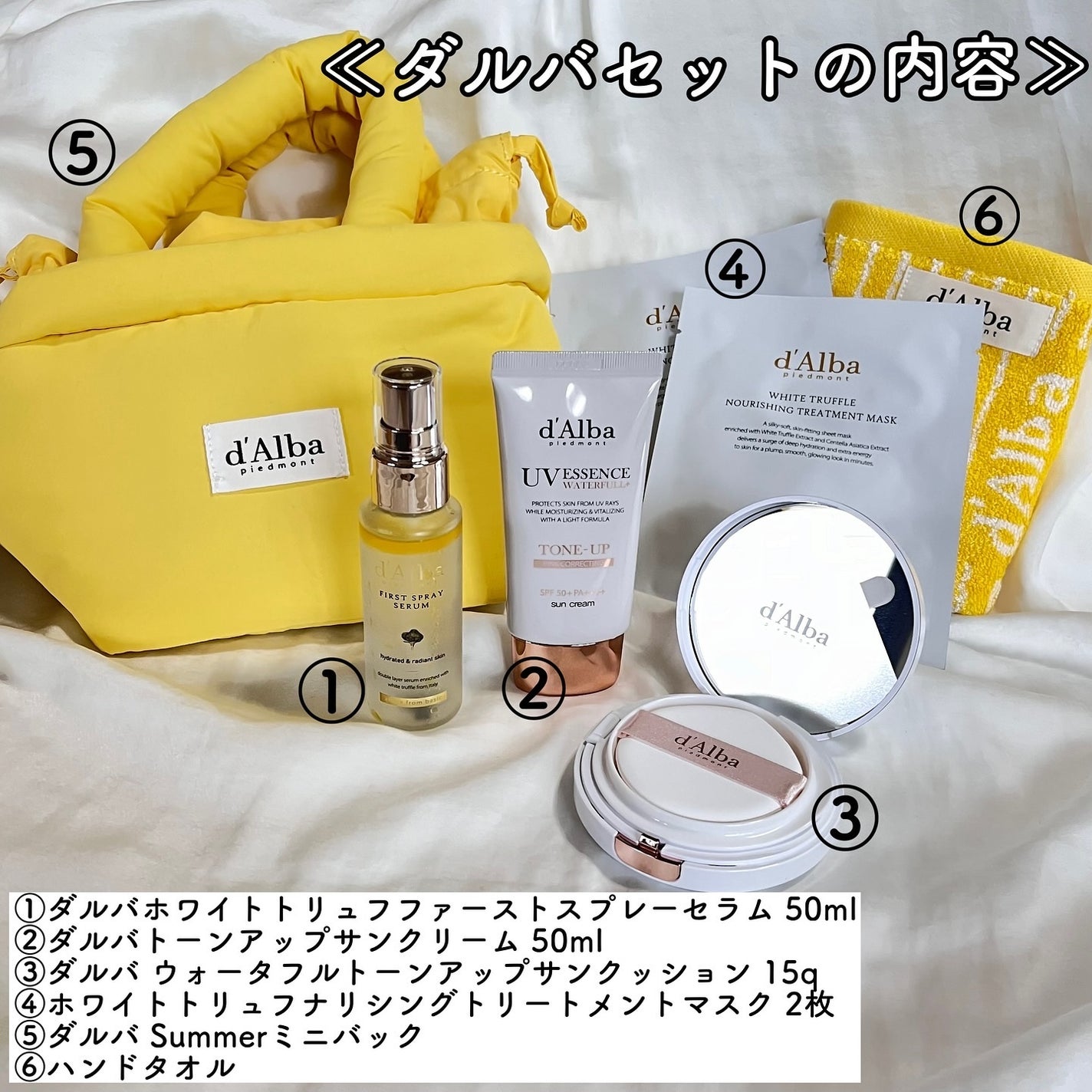 ダルバ ホワイトトリュフファーストスプレーセラム/ダルバ/ミスト状化粧水を使ったクチコミ(2枚目)