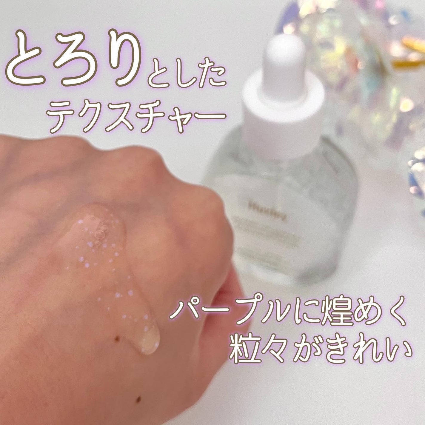 きぎ / フォロバします on LIPS 「🏜️サボテンの保水力🌵💎ハクスリーの下地兼エッセンス💎____..」(3枚目)