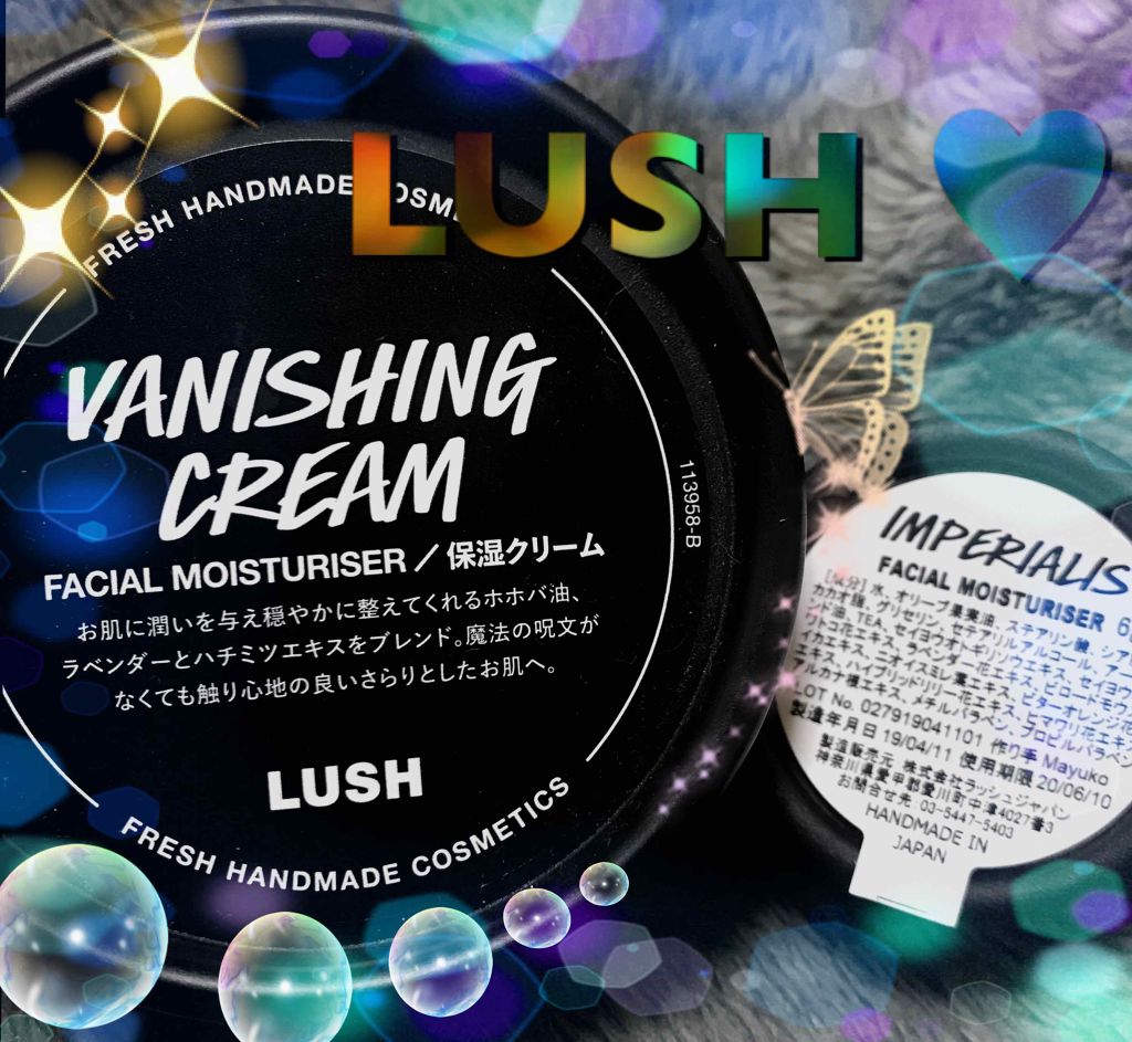 さらりズム/ラッシュ/フェイスクリームを使ったクチコミ(1枚目)