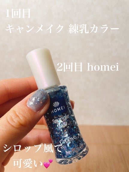 ネイルポリッシュ HM-18Z 真夜中のデート/HOMEI/マニキュアの画像