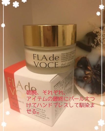 デュアル クリーム X/FLA de VOCE/フェイスクリームを使ったクチコミ(4枚目)