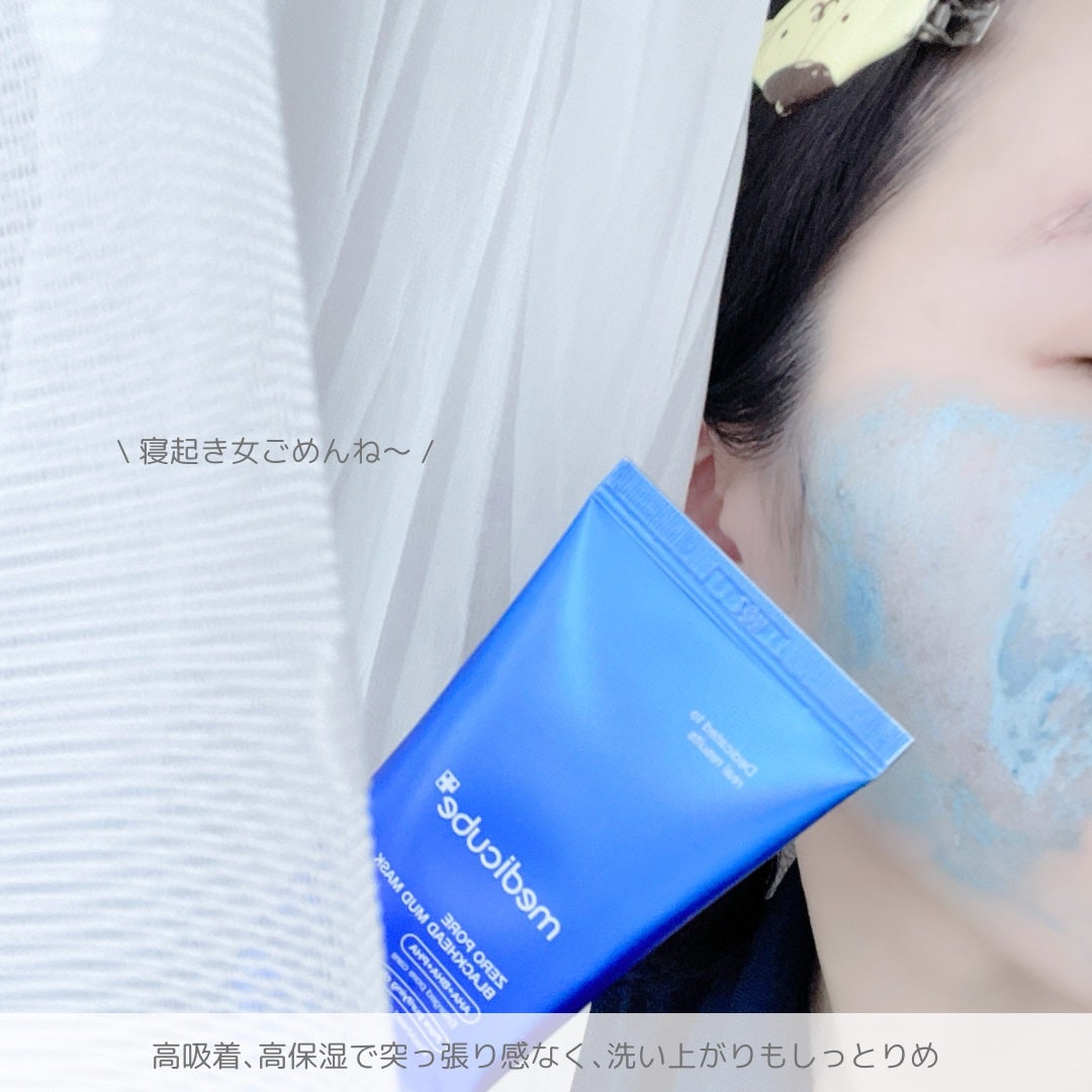ゼロ毛穴クレイパック/MEDICUBE/洗い流すパック・マスクを使ったクチコミ(4枚目)